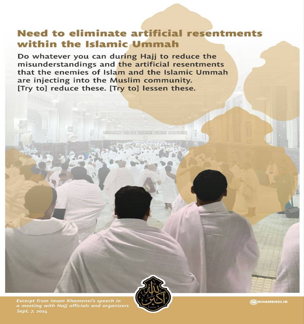 Need to eliminate artificial resentments within the Islamic Ummah