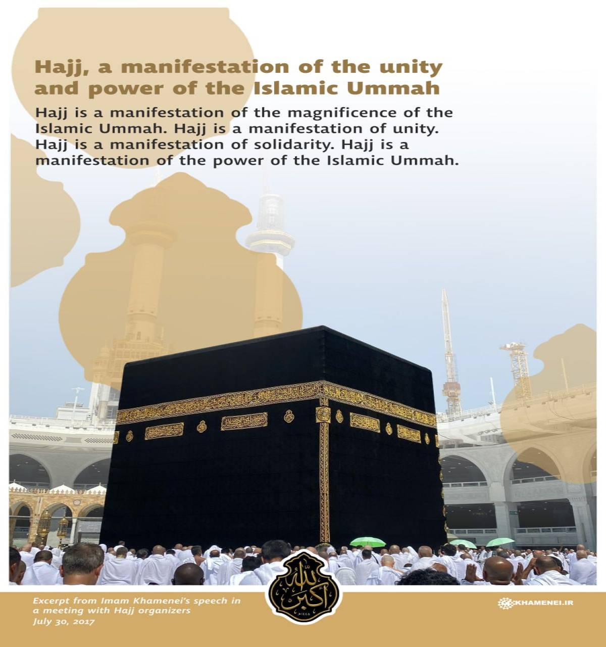 Hajj, a manifestation of the unity and power of the Islamic Ummah