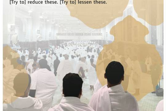 Need to eliminate artificial resentments within the Islamic Ummah