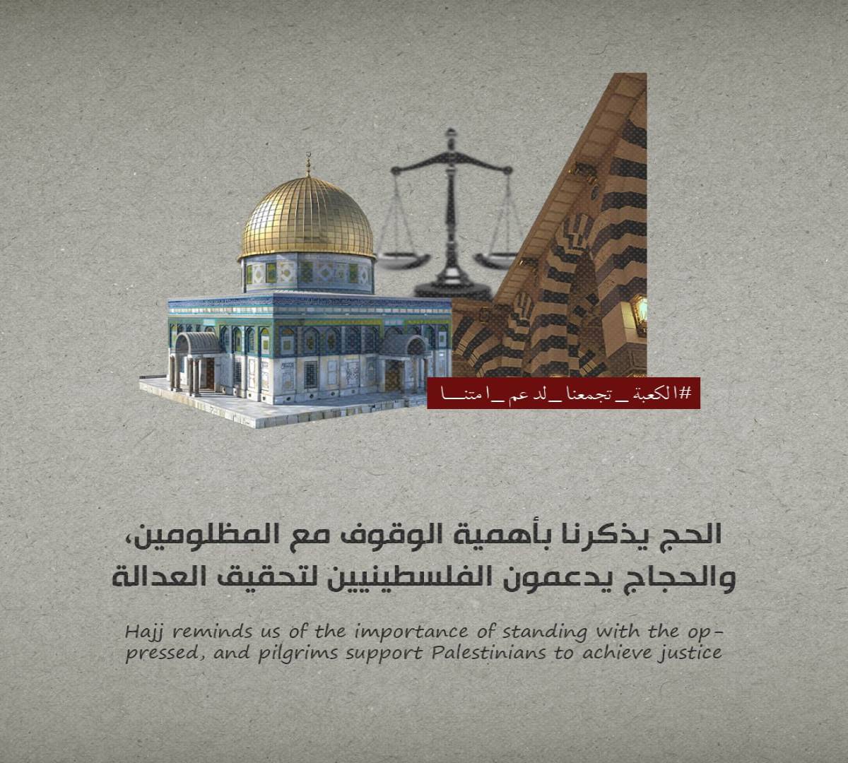 Hajj reminds us of the importance of standing with the op- pressed