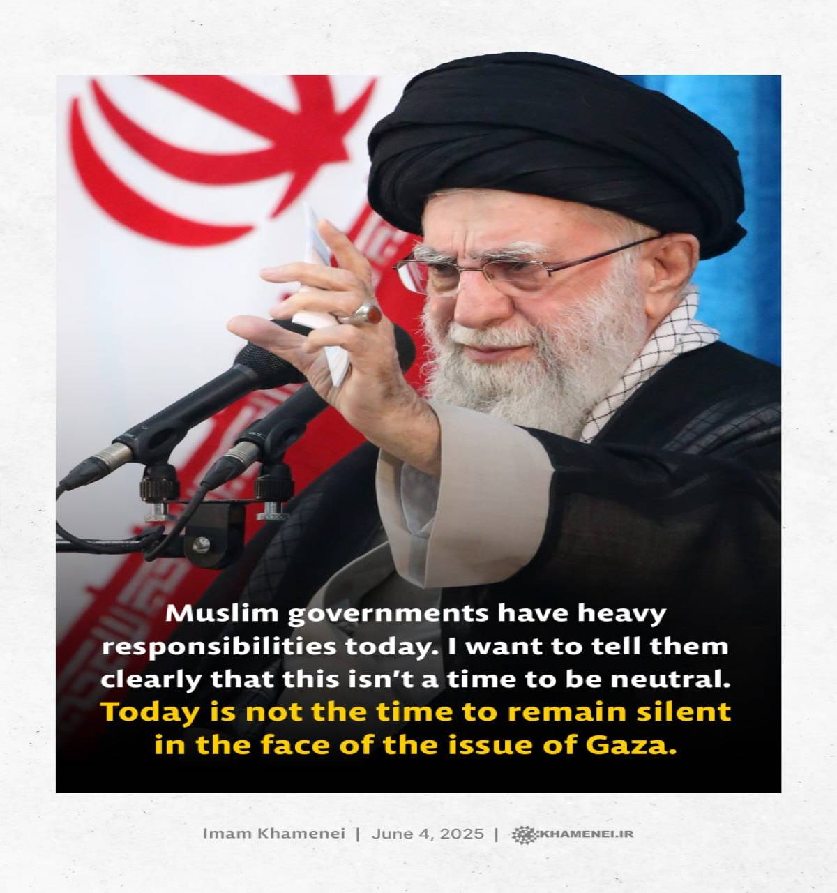 Today is not the time to remain silent in the face of the issue of Gaza