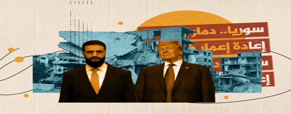 عودة أمريكا الحذرة إلى دمشق !