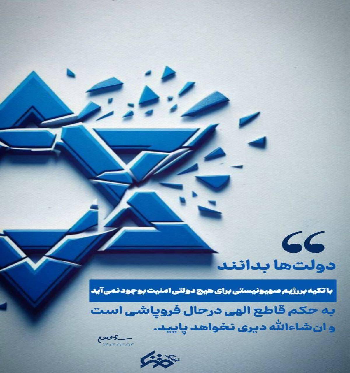 امنیت پوشالی