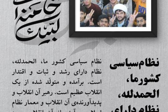 مجموعه پوستر: امام انقلاب اسلامی را در قبال این آفت نابود کنند حفط کرد