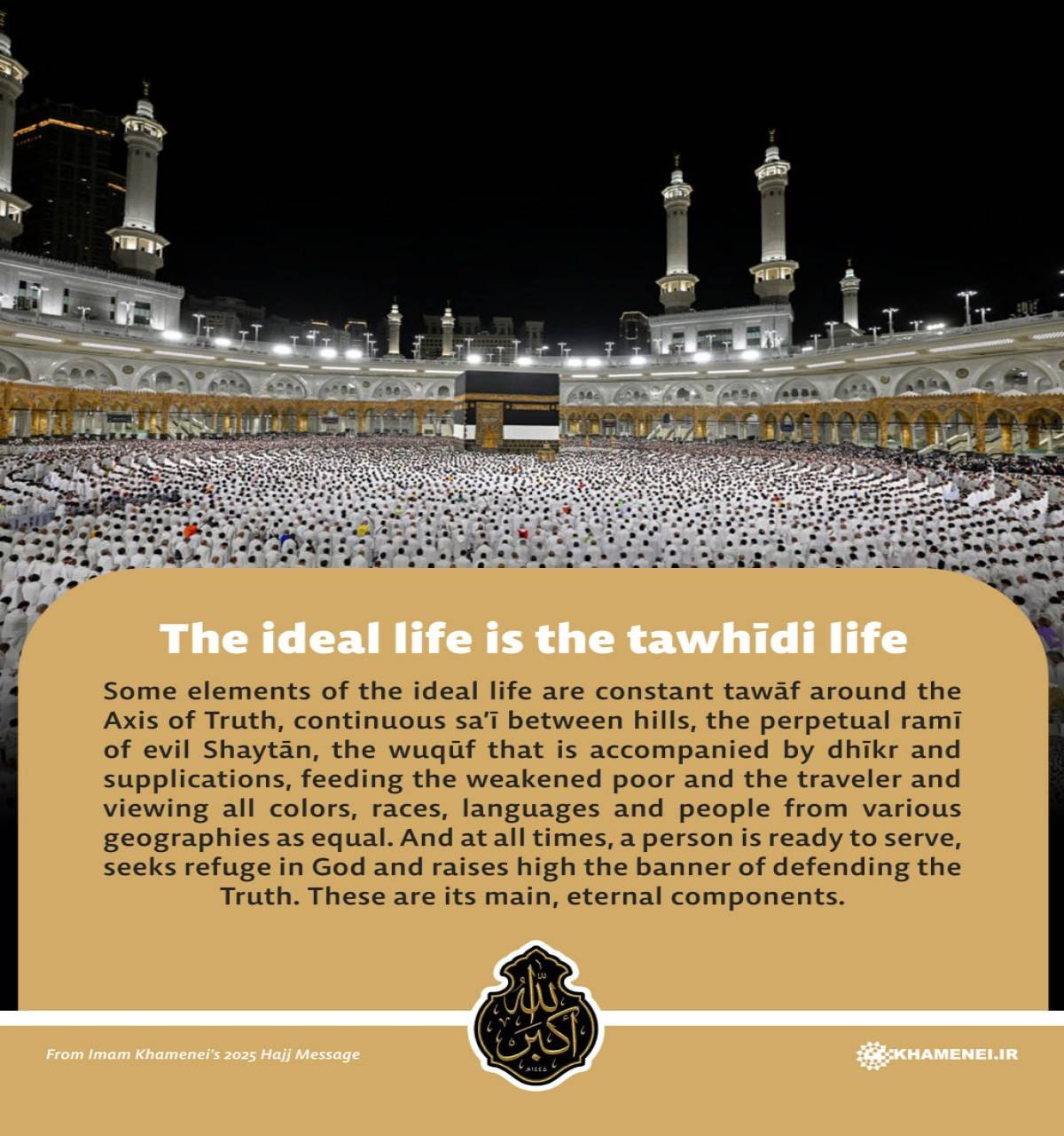 The ideal life is the tawhīdi life