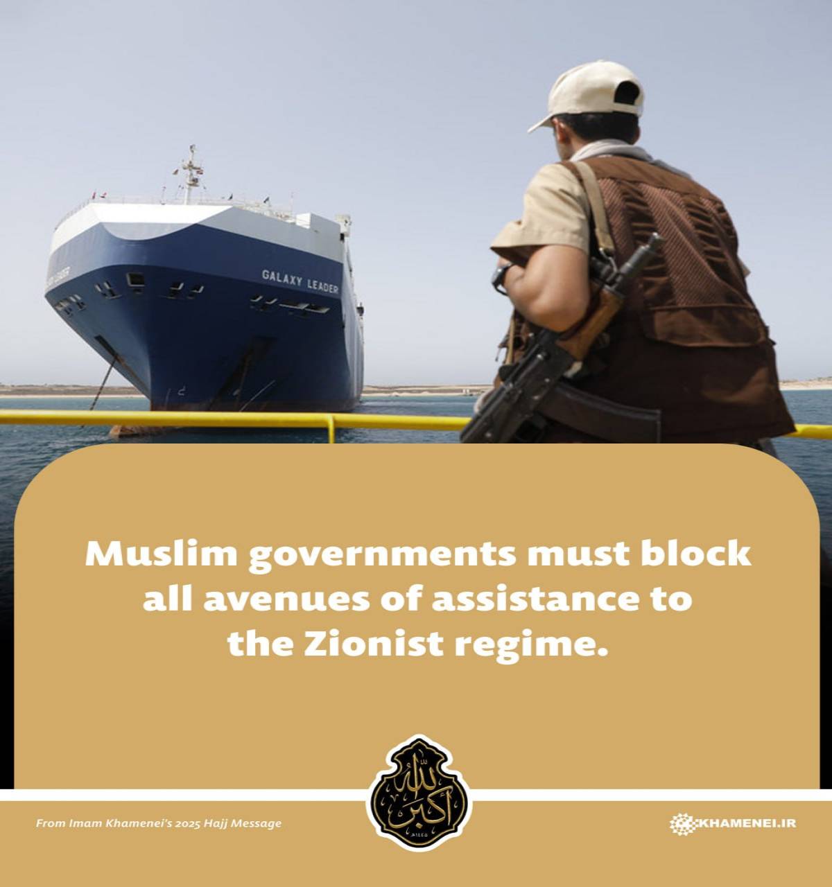 Muslim governments must block all avenues of assistance to the Zionist regime