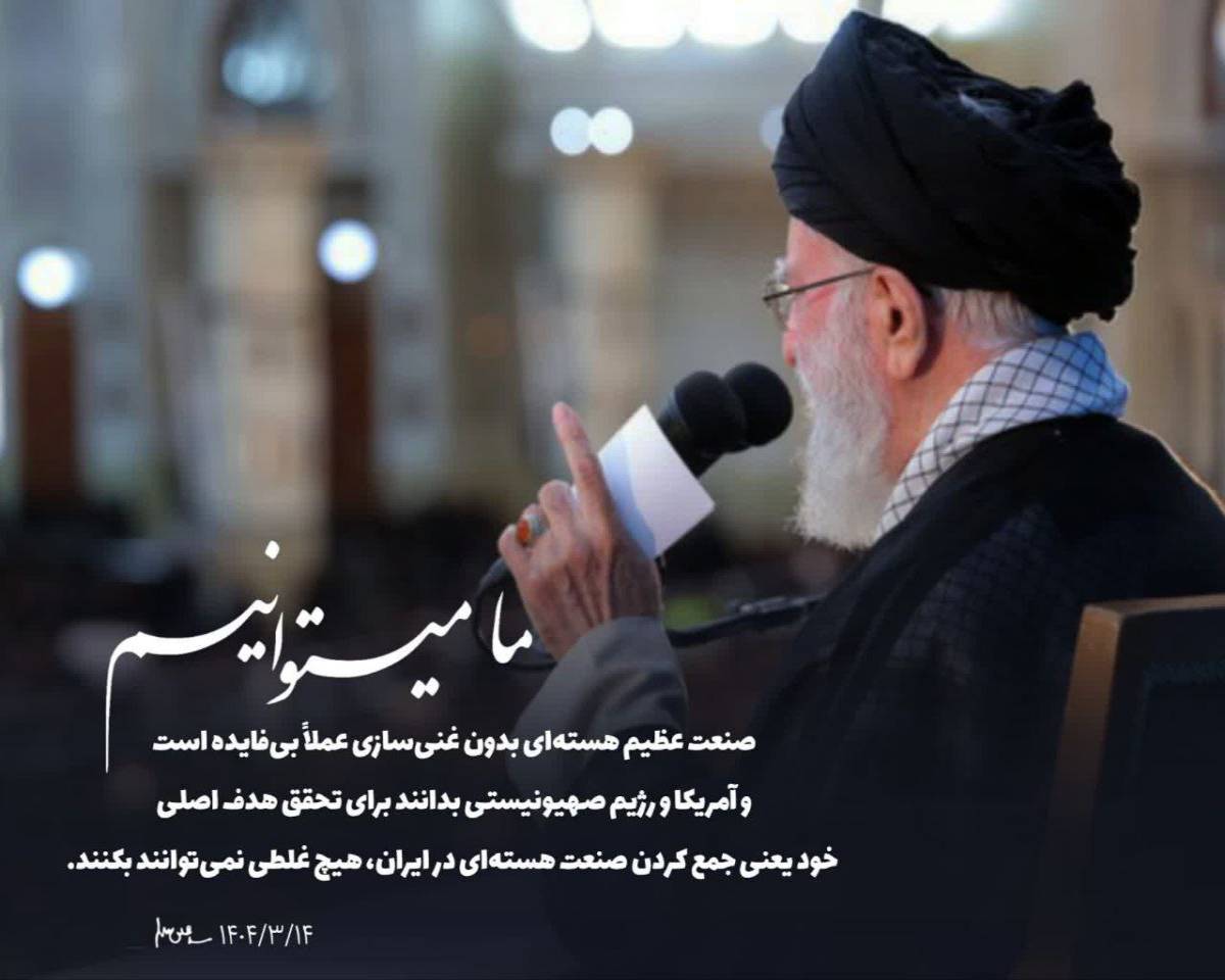 صنعت عظیم هسته ای بدون غنی سازی عملاً بی فایده است