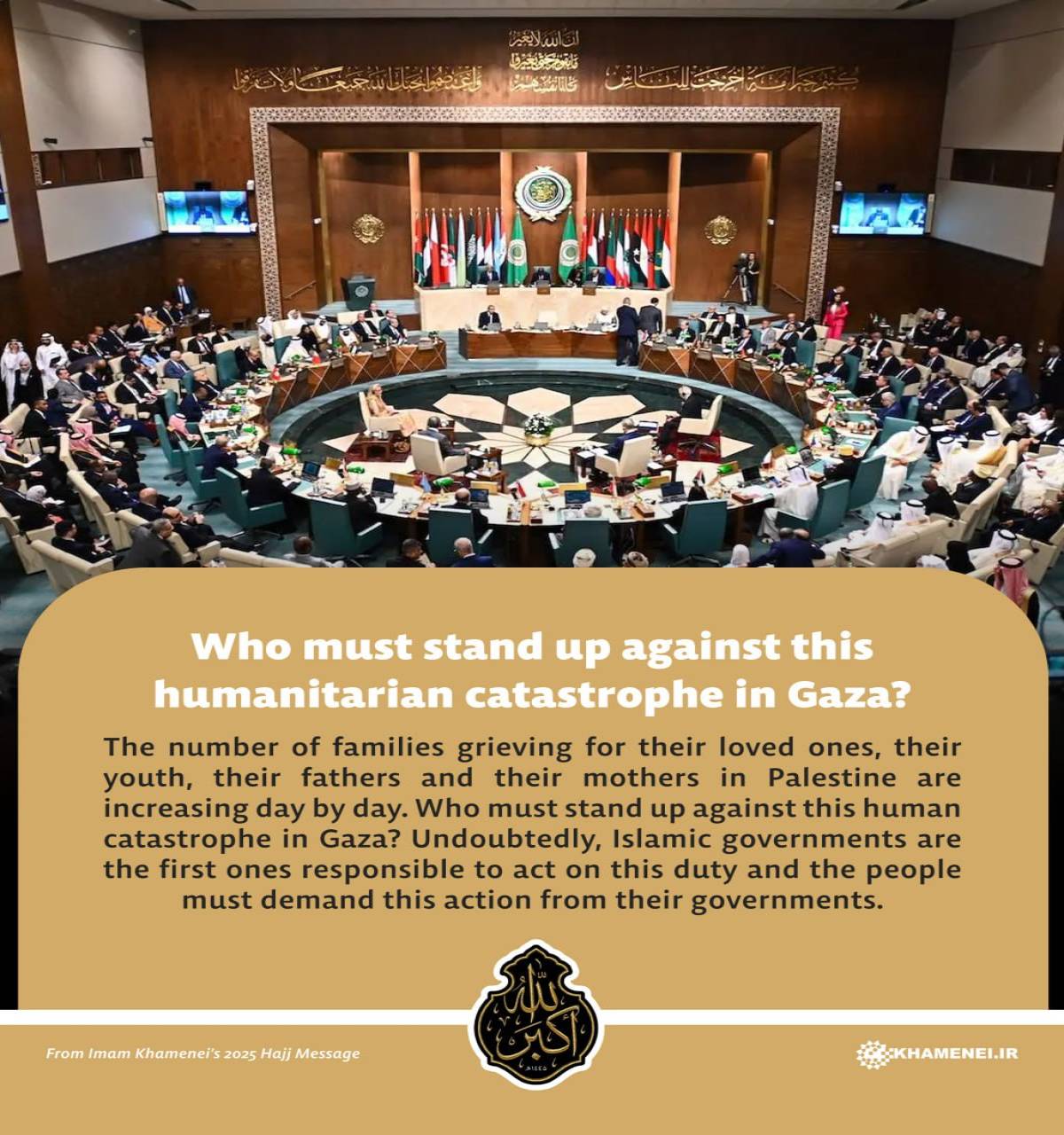 Who must stand up against this humanitarian catastrophe in Gaza