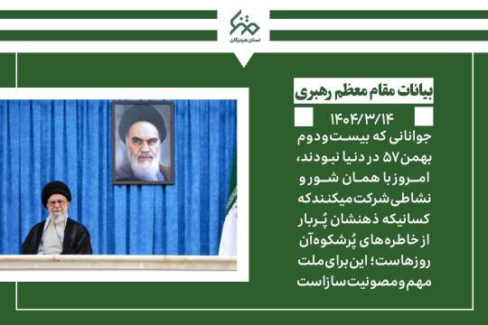 مجموعه پوستر : اساسی ترین و محوری ترین مفهوم و معنای ولایت فقیه