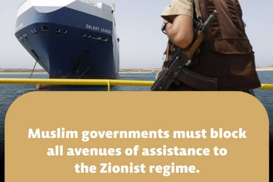 Muslim governments must block all avenues of assistance to the Zionist regime