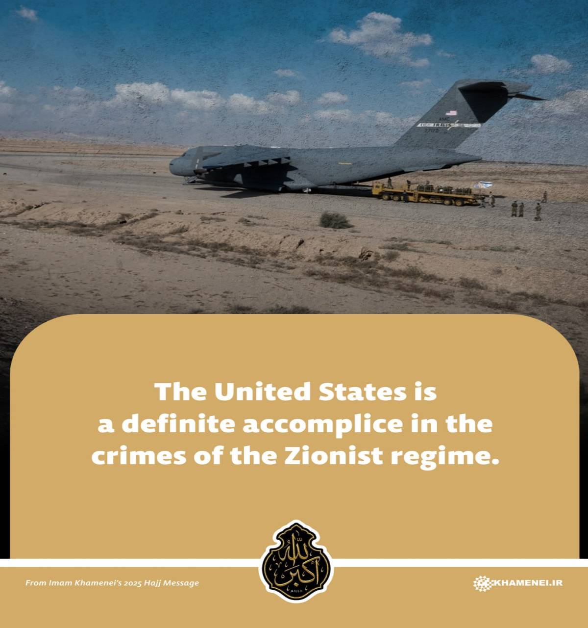 The United States is a definite accomplice in the crimes of the Zionist regime