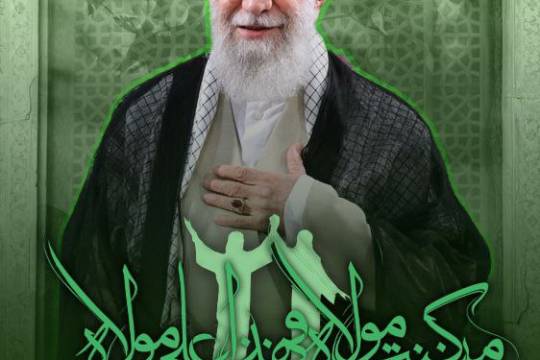 غدیر در خط ولایت فقیه