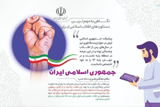 مجموعه عکس نوشت : دستاورد