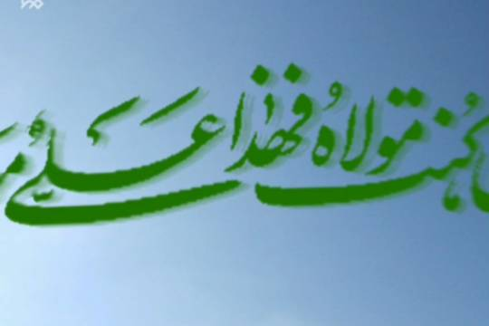 واقعه غدیرخم