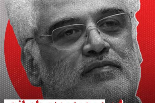 مجموعه پوستر : شهدای ۲۳ خرداد ۱۴۰۴