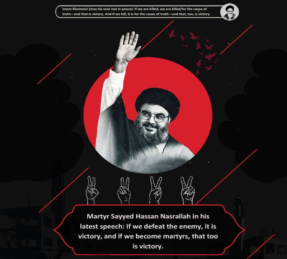 If we defeat the enemy, it is victory, and if we become martyrs, that too is victory