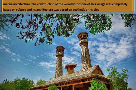 Neyshabur wooden village