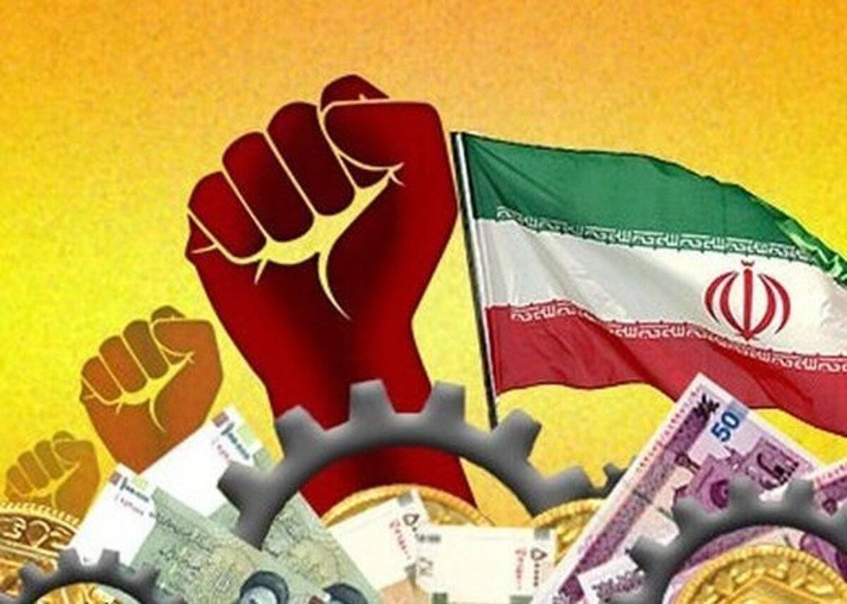 قدرت اقتصادی و اقتصاد مقاومتی ایران در جنگ با رژیم صهیونی