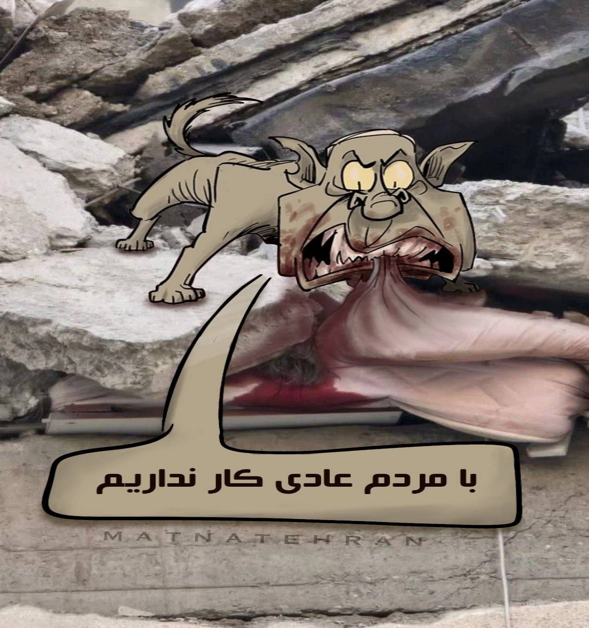 با مردم عادی کار نداریم