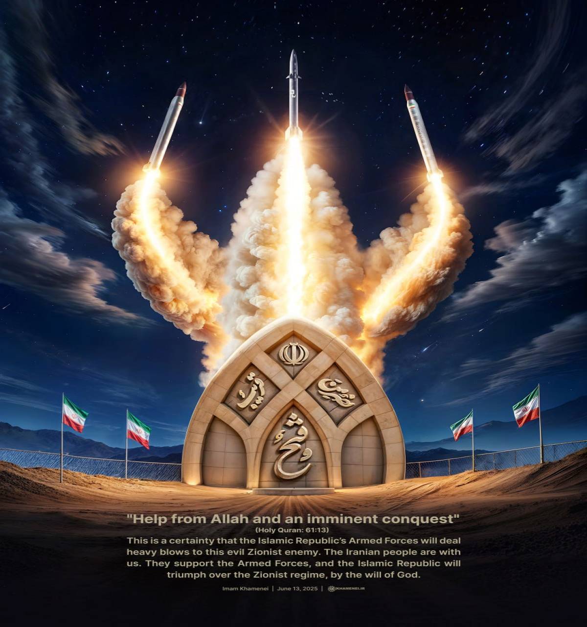 Help from Allah and an imminent conquest