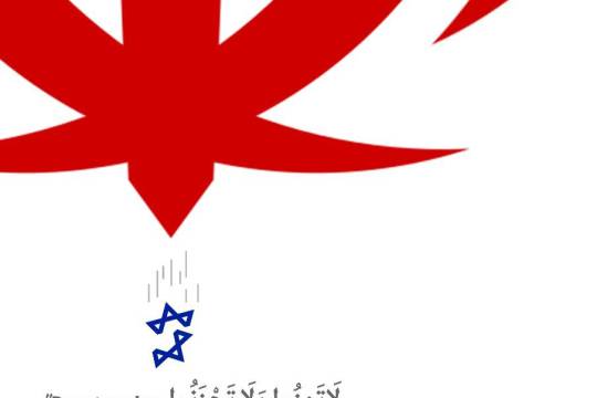 Do not weaken or grieve: you shall have the upper hand, if you are faithful