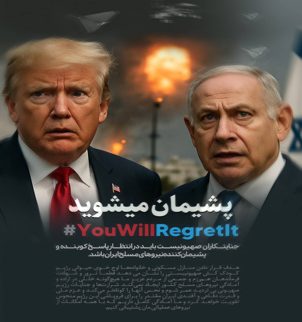 در انتظار پاسخ کوبنده