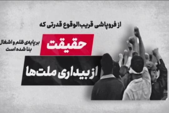 ترور و حمله اسرائیل به ایران