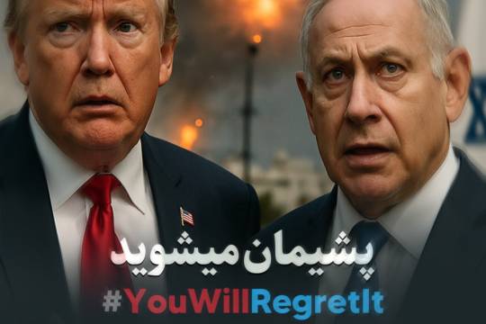 در انتظار پاسخ کوبنده