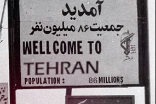 پیر تدبیر ندا داد که باهم باشیم