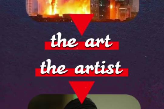 هنر و هنرمند