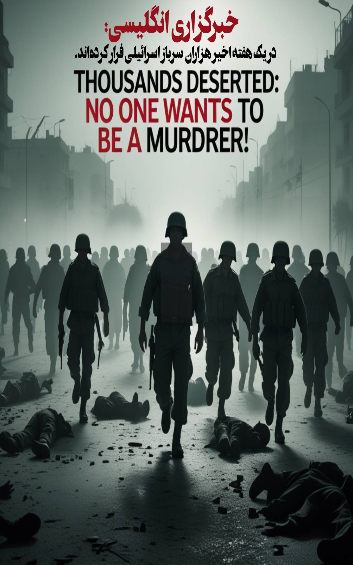 THOUSANDS DESERTED: NO ONE WANTS TO BE A MURDRER