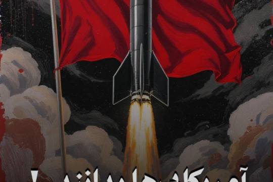 آمریکایی ها بدانند!