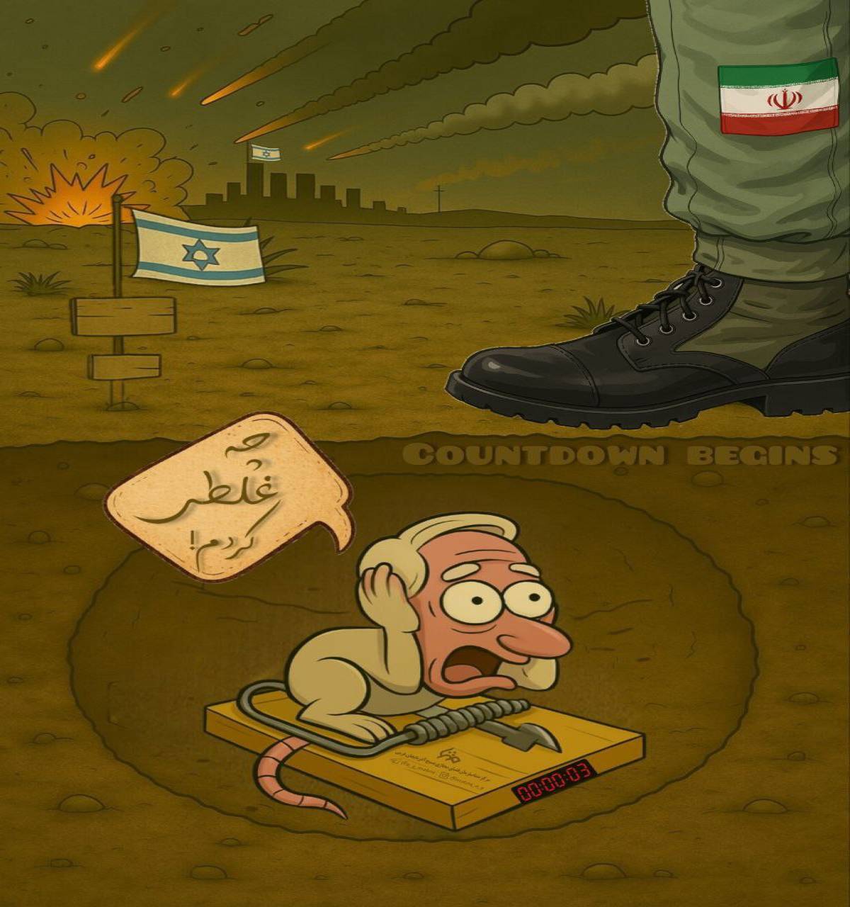 رژیم صهیونیستی در وحشت