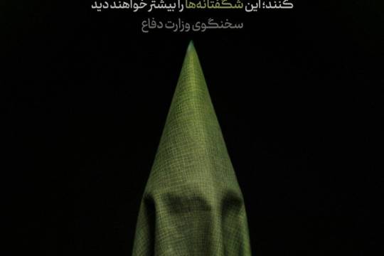 شگفتانه ها ادامه دارد