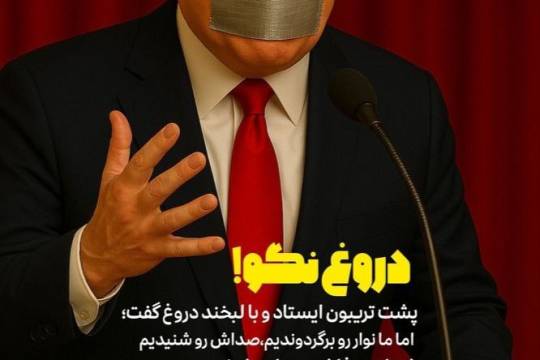 مجموعه پوستر : ببند دهنتو...یا به سبک خودمون وارد عمل میشیم!سری دوم