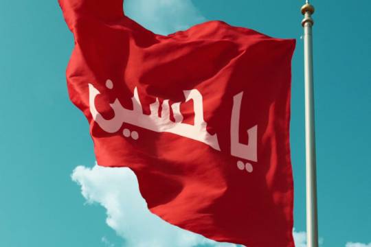 We achieved victory with the code, O Hussain
