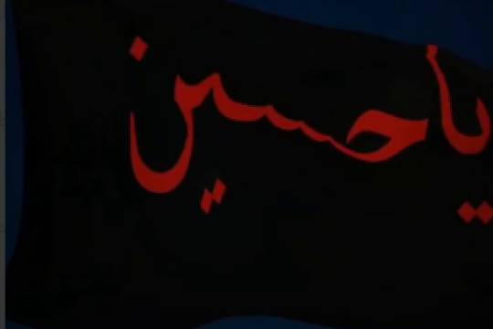 راه امام حسین راه مبارکی‌ست!