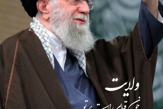 ولایت چون قبایی راست برتوچه دستار خدا زیباست بر تو