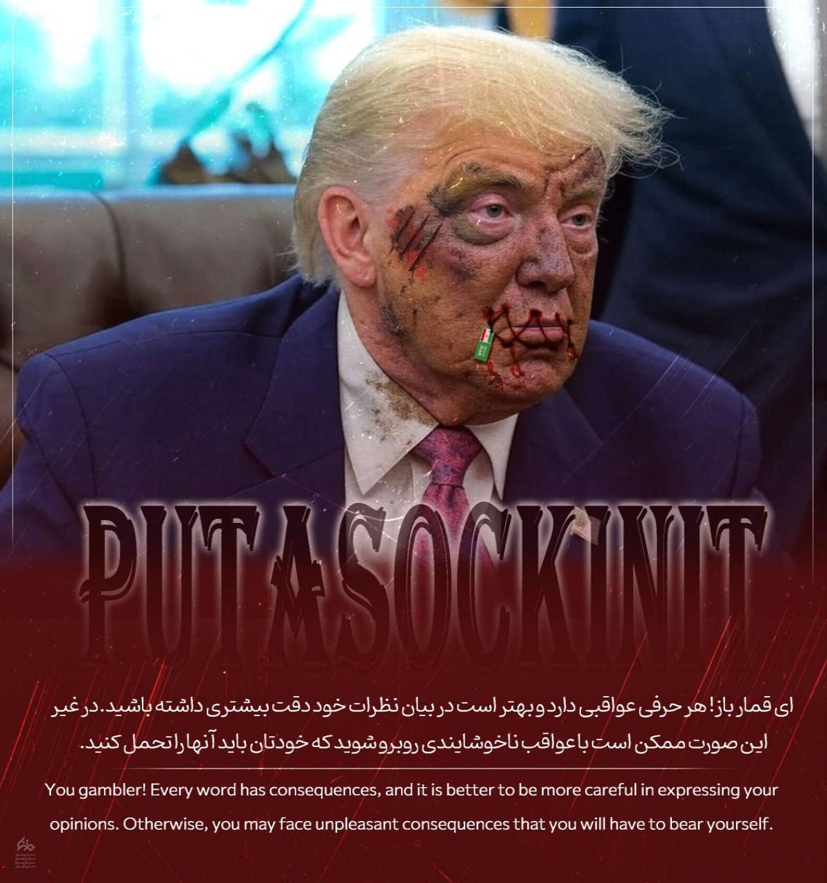 ای قمار باز!