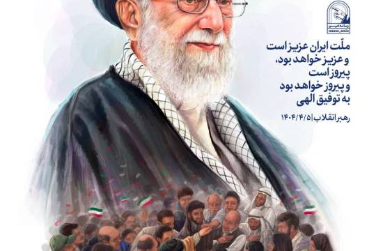 رهبر انقلاب، امروز ملّت ایران عزیز است