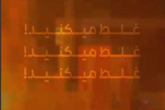 سالهاست جبهه دشمن؛ با صدای بلند اعلام میکند که میخواهیم جمهوری اسلامی رو به زانو در بیاریم