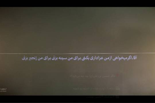 نماهنگ : اگر حسین بن علی(ع) بود چه می‌کرد؟