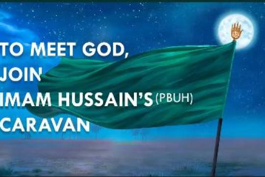 To meet God, join Imam Hussain’s (pbuh) caravan