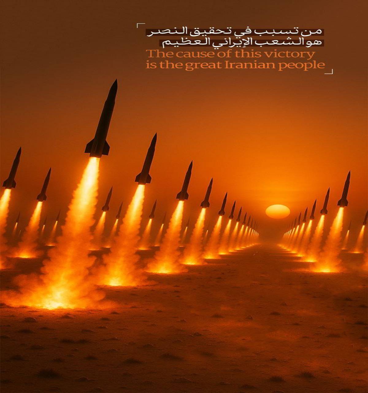 The cause of this victory is the great Iranian people