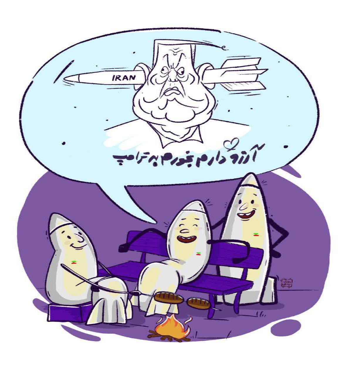 آرزو دارم بخورم به ترامپ!