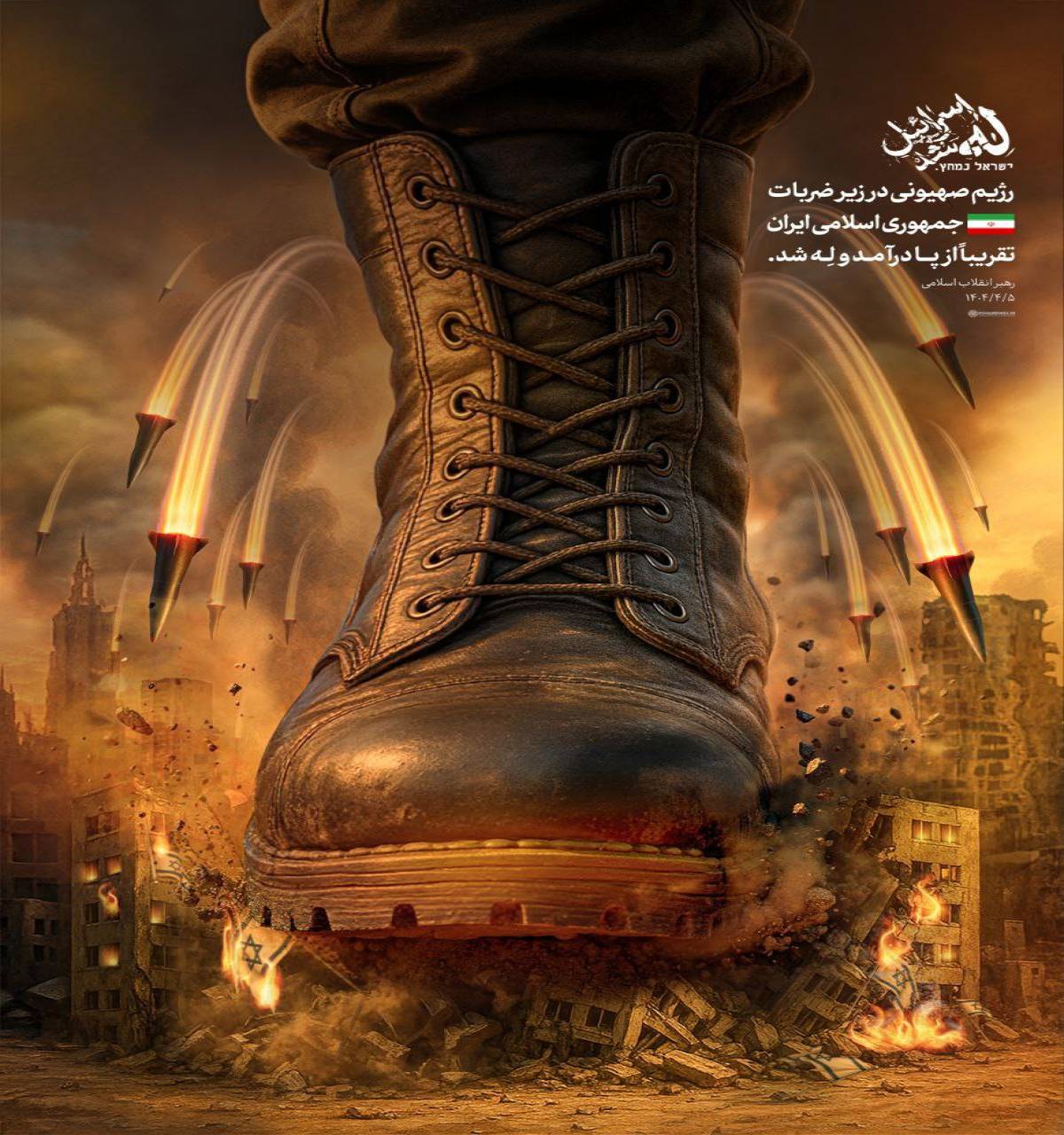 رژیم صهیونیستی در زیر ضربات جمهوری اسلامی ایران تقریبا از پا درآمد و لِه شد