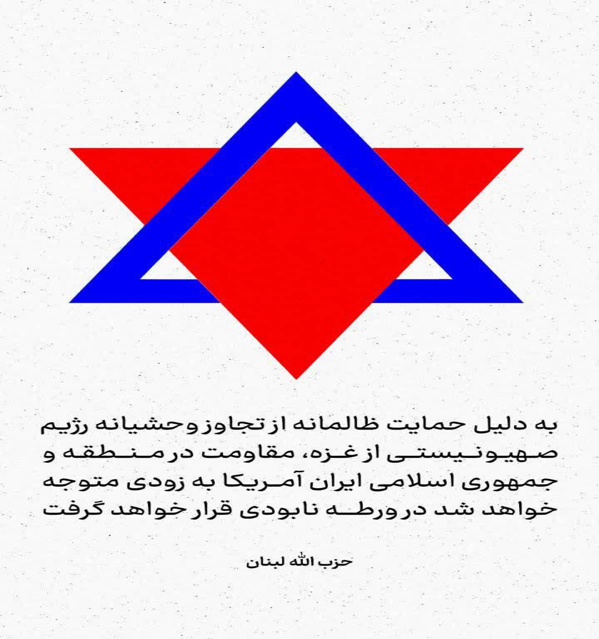 آمریکا در ورطه سقوط