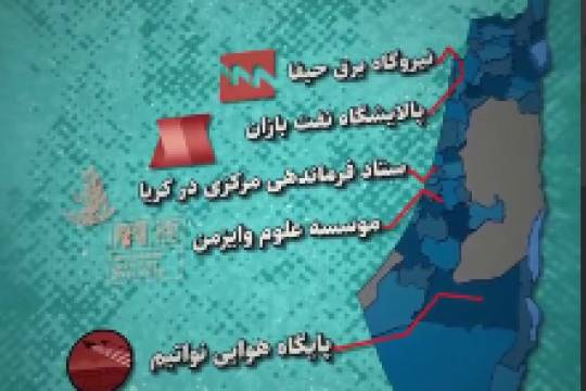 موشن استوری : دستاوردهای جنگ تحمیلی دوازده روزه (۲)