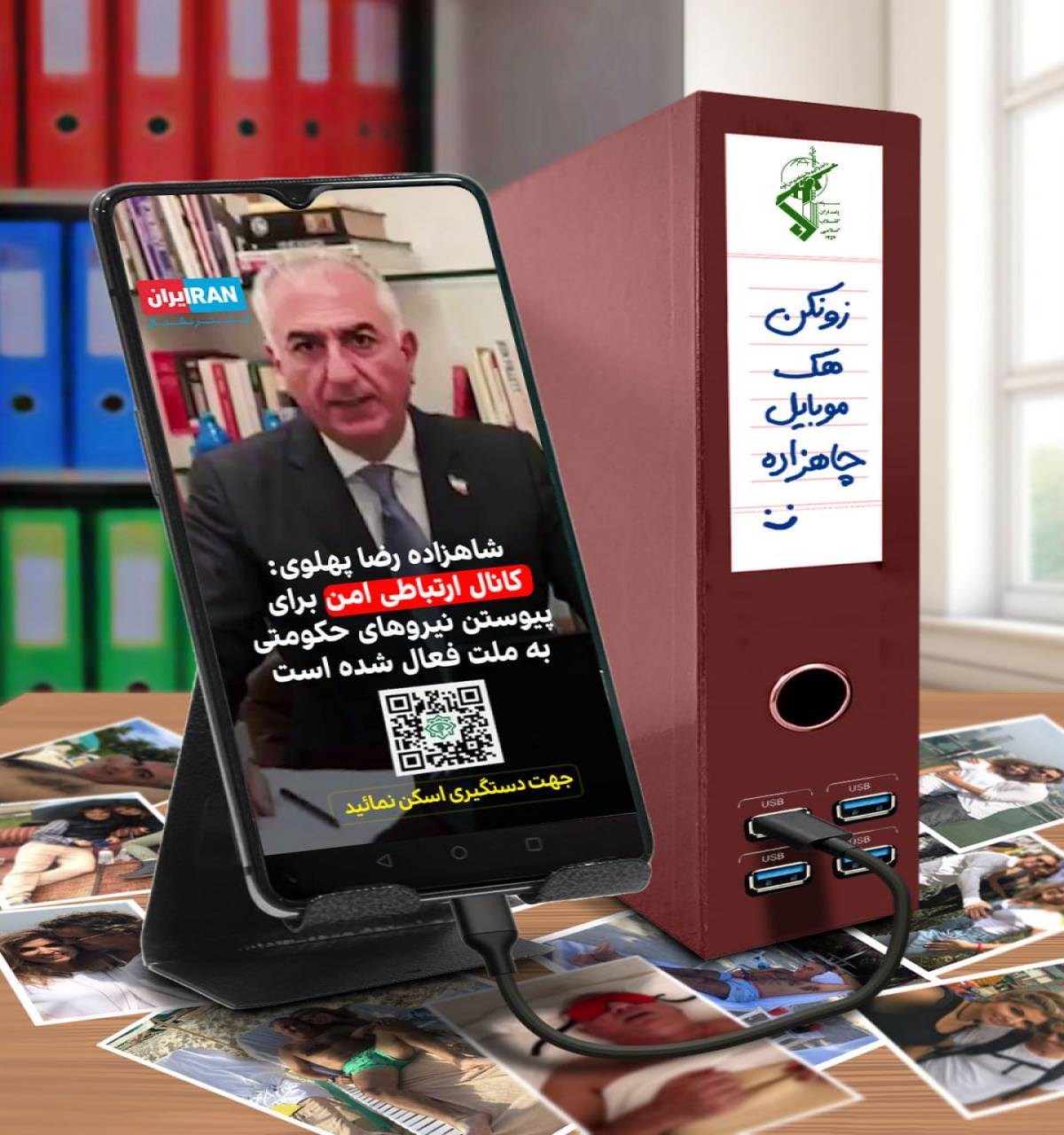 فراخوان همکاری ملی ربع پهلوی از درگاهِ امن!!!