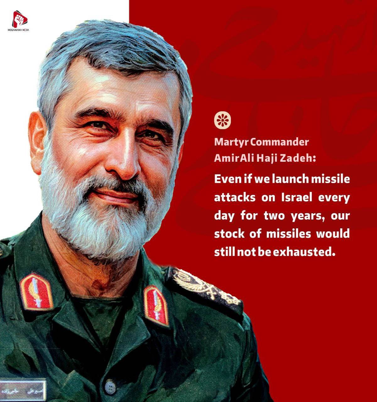 Martyr Commander Amir Ali Haji Zadeh
